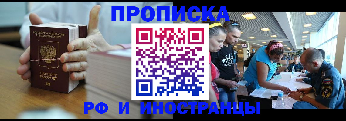 временная регистрация для всех в Тюмени