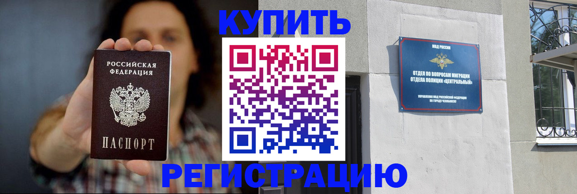 временная регистрация для школы в Тюмени