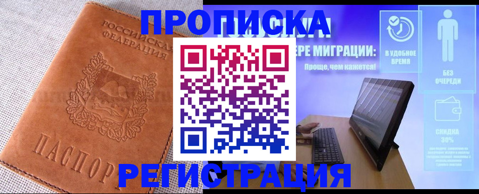 найти адрес прописки в Тюмени