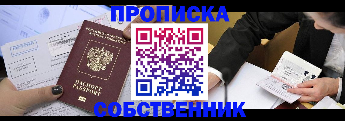 временная регистрация поиск в Тюмени