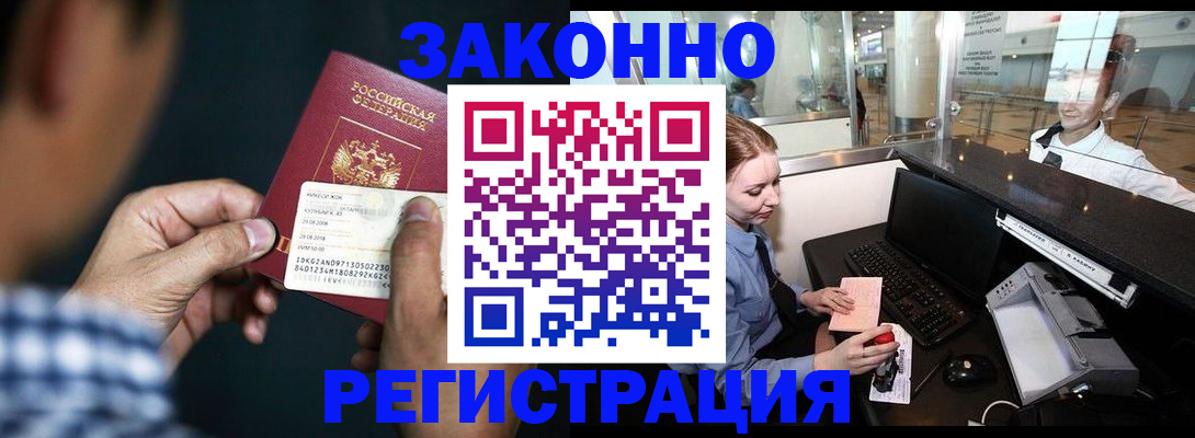 прописка иностранных граждан в Тюмени