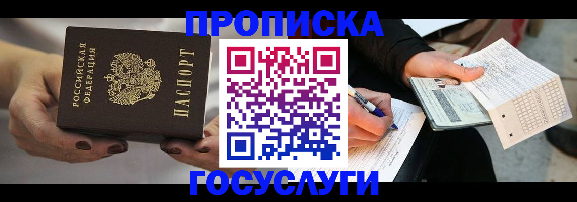 временная регистрация собственник в Тюмени