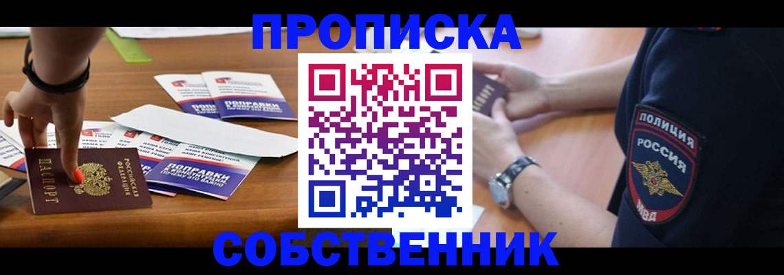 временная регистрация недорого в Тюмени