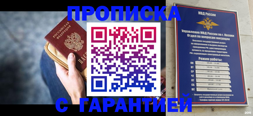 прописка поиск в Тюмени